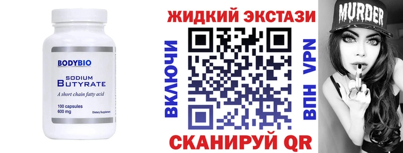 где купить наркотик  Гаврилов Посад  Бутират буратино 