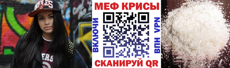 Мефедрон кристаллы  Гаврилов Посад 