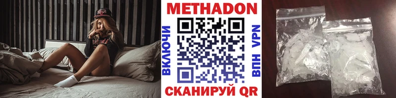 МЕТАДОН кристалл  Гаврилов Посад 