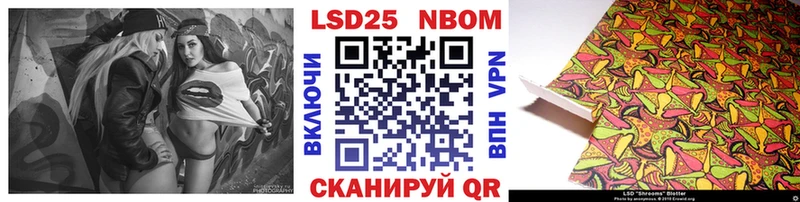Марки 25I-NBOMe 1,8мг  Гаврилов Посад 